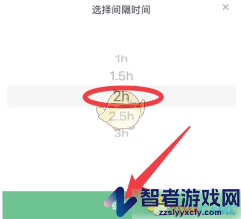 薄荷健康喝水提醒设置方法