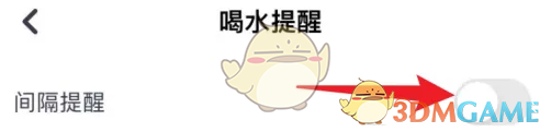 薄荷健康喝水提醒设置方法