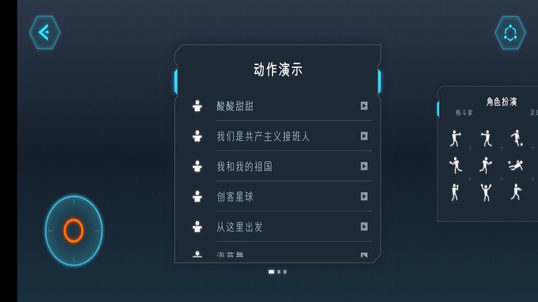 yanshee机器人编程