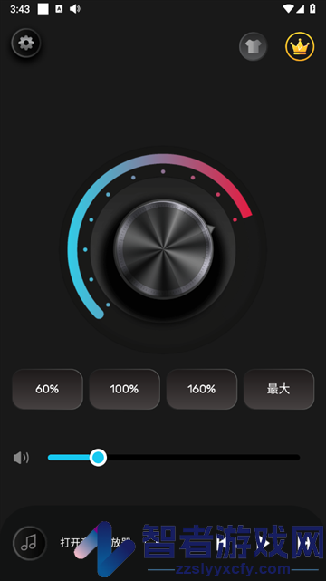 魔音增强器手机版