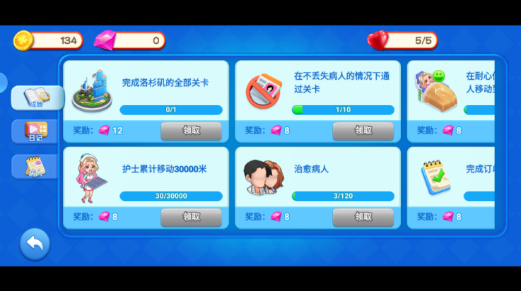 浅浅女王梦医院游戏