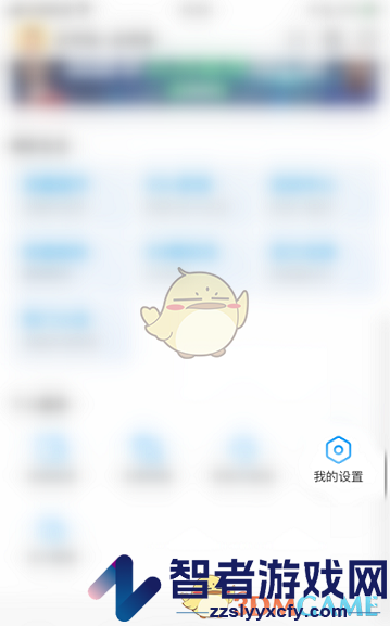 咪咕视频流量播放提醒关闭方法