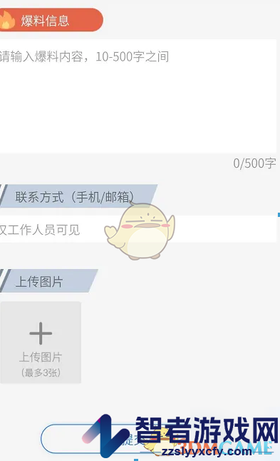央视新闻发爆料方法