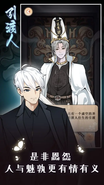 引渡人游戏