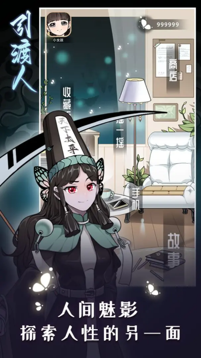 引渡人游戏