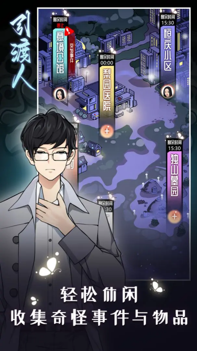 引渡人游戏