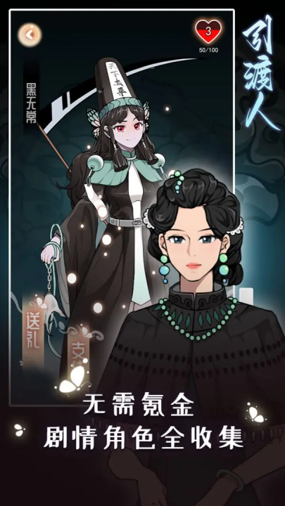 引渡人游戏