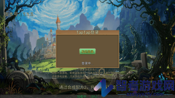 史诗装备游戏