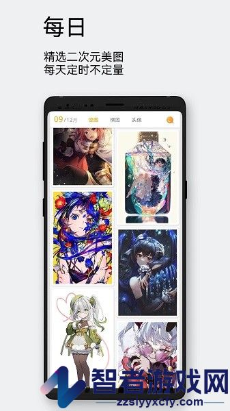 每日漫图app下载