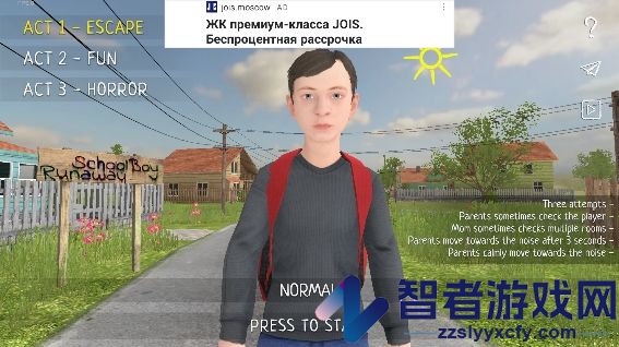 逃离家暴游戏手机版