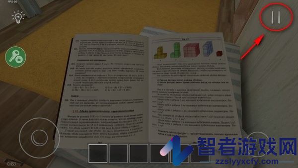 逃离家暴游戏手机版