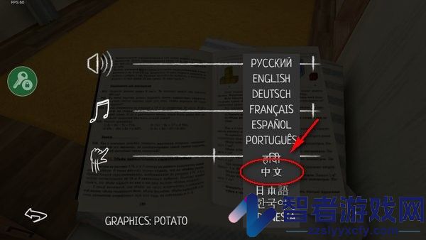 逃离家暴游戏手机版