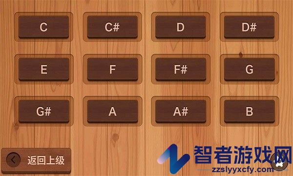 吉他和弦助手免费下载
