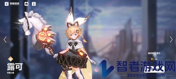 依露希尔星晓游戏