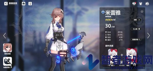 依露希尔星晓游戏