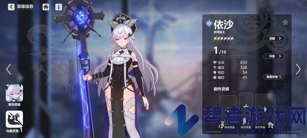 依露希尔星晓游戏