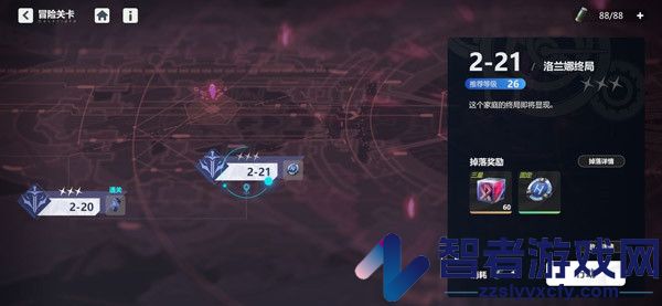 依露希尔星晓游戏