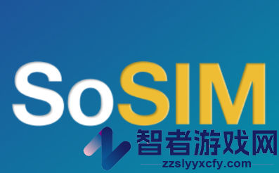 sosim官方app下载安装