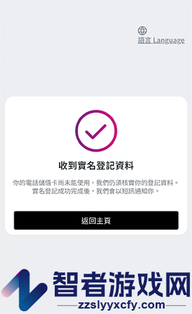 sosim官方app下载安装