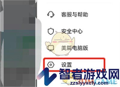 美篇图片水印关闭方法
