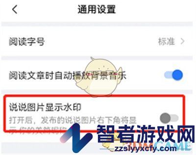 美篇图片水印关闭方法
