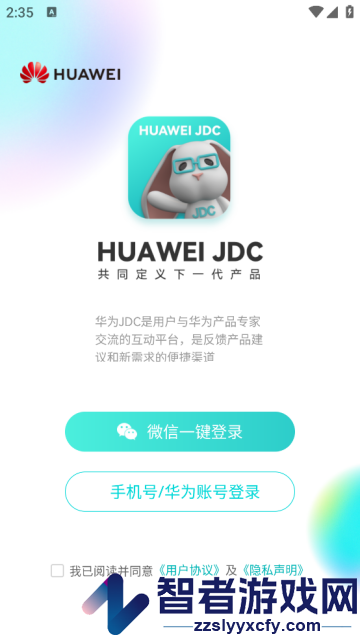 华为JDC社区