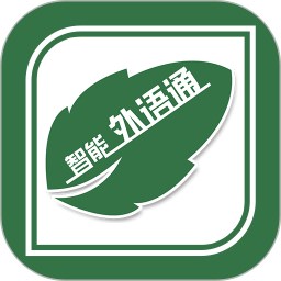 外语通初中老师版
