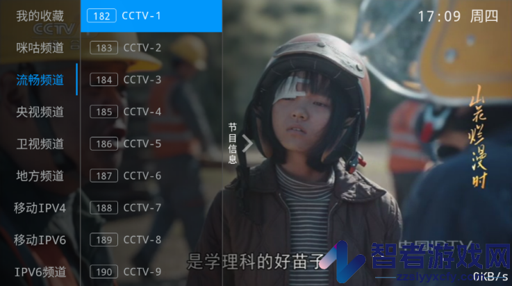 千球电视直播TV