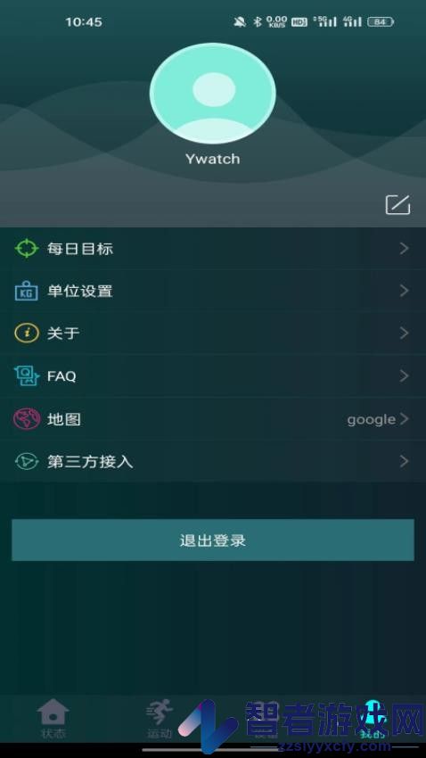 Ywatch官方版下载