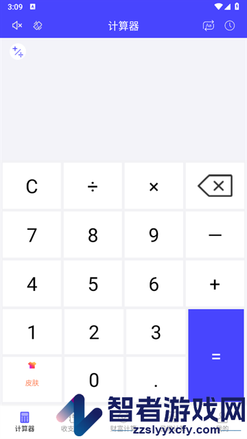 隐私加密计算器app