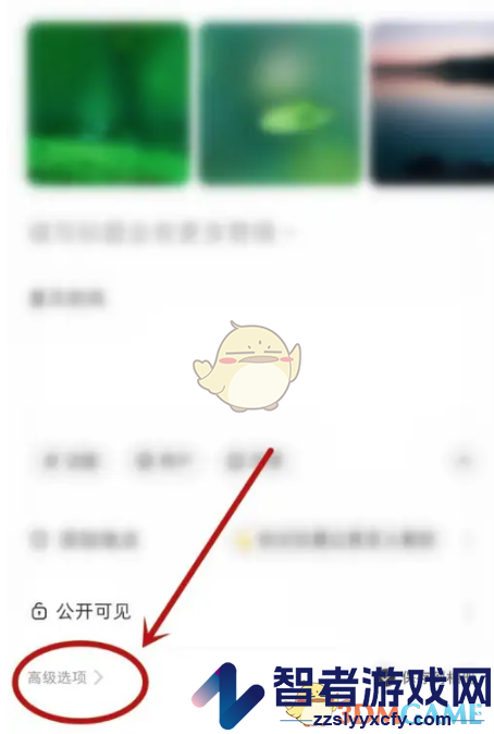小红书笔记关联群聊方法