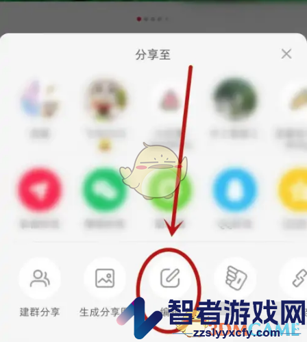 小红书笔记关联群聊方法