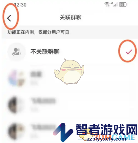 小红书笔记关联群聊方法