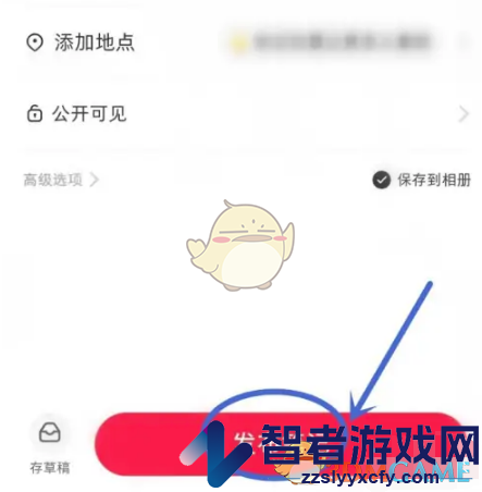 小红书笔记关联群聊方法