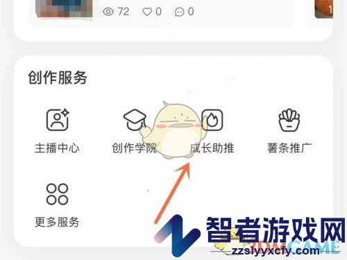 小红书推广券使用方法