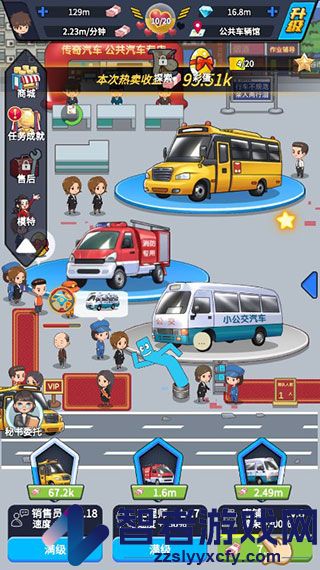 传奇汽车公司小游戏