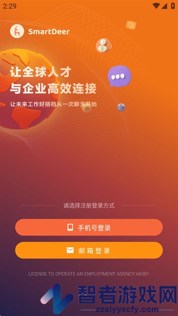 smartdeer安卓下载
