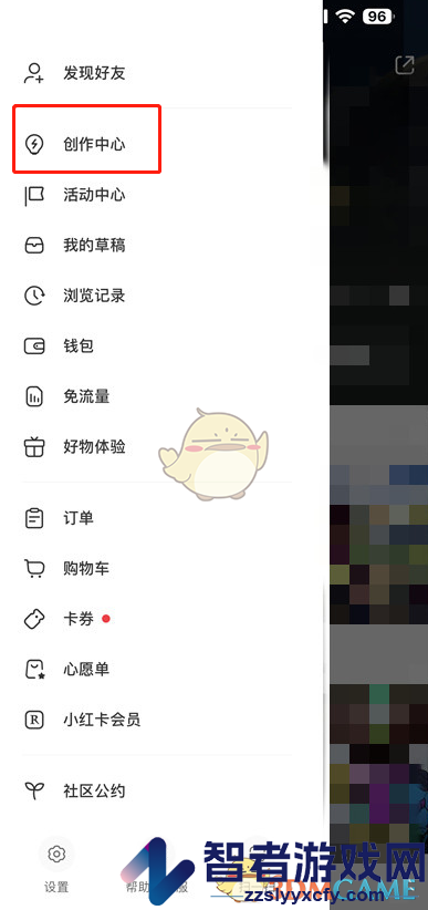 小红书推广订单查看方法