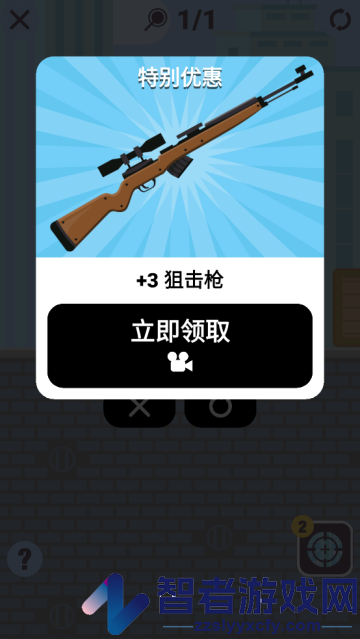 最强炮手手游