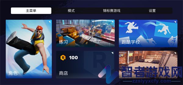 跑酷模拟器3d最新版