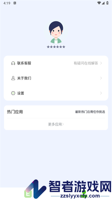 视力健康测试手机版