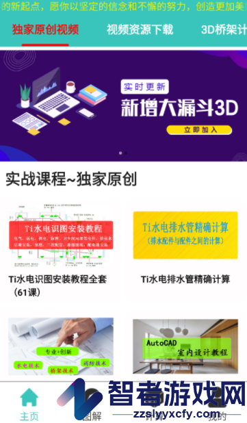 大工建筑工程技术软件手机版