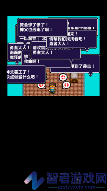 勇者明明说好分我半个世界游戏(世界的一半)