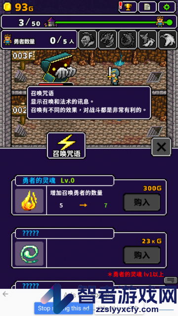 勇者明明说好分我半个世界游戏(世界的一半)