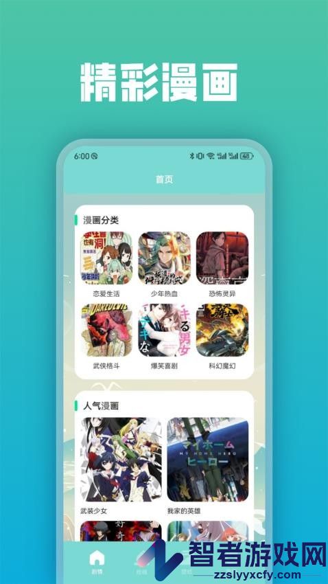 AGE官方版APP下载