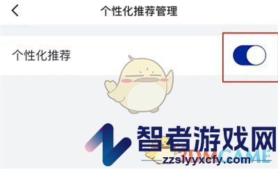 央视新闻个性化推荐关闭方法