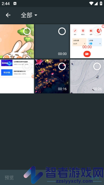 格式化工厂手机版