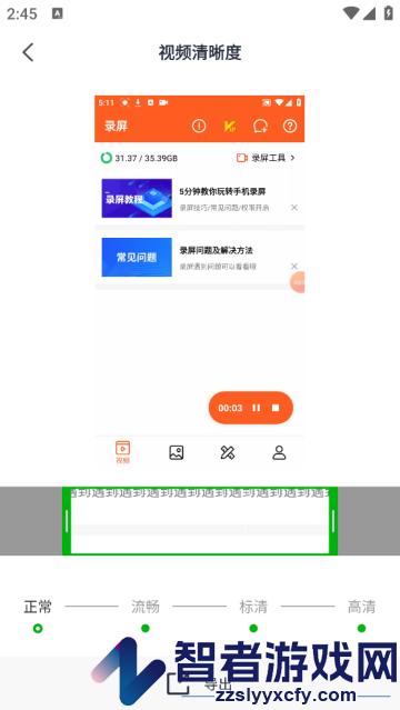 格式化工厂手机版