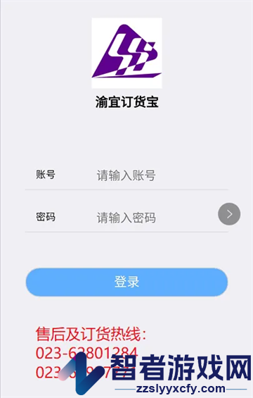 渝宜订货宝app下载安装