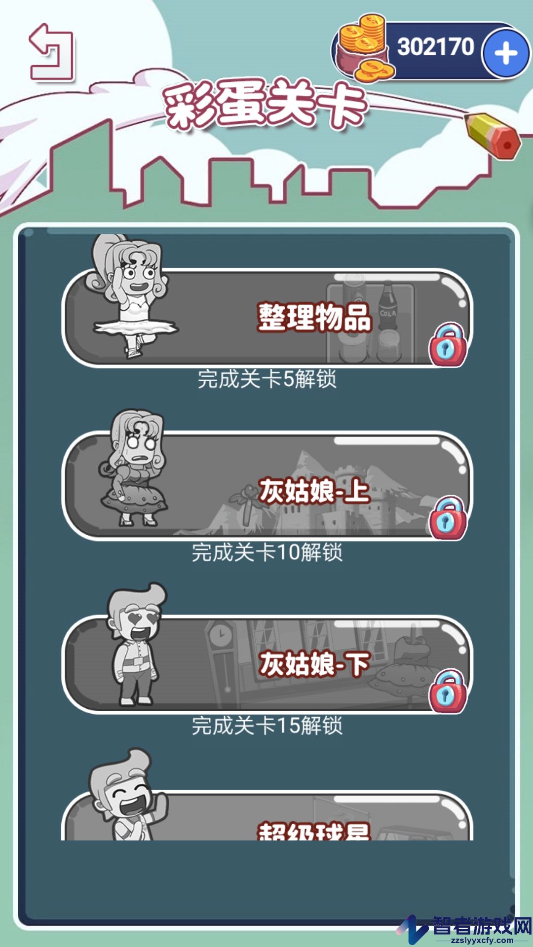 涂鸦环游世界游戏